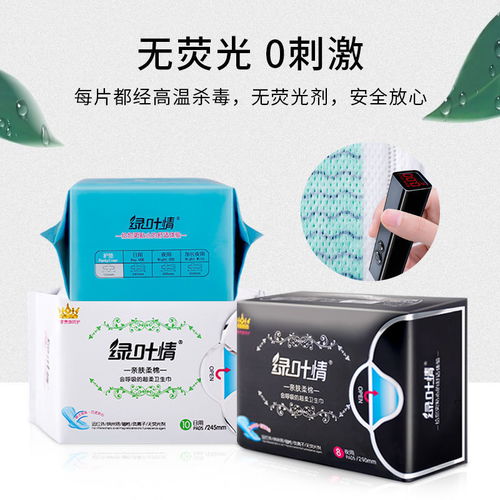 綠葉情負(fù)離子衛(wèi)生巾日用學(xué)生批發(fā)整箱超薄純棉護(hù)墊加長夜用姨媽巾,一品好特惠